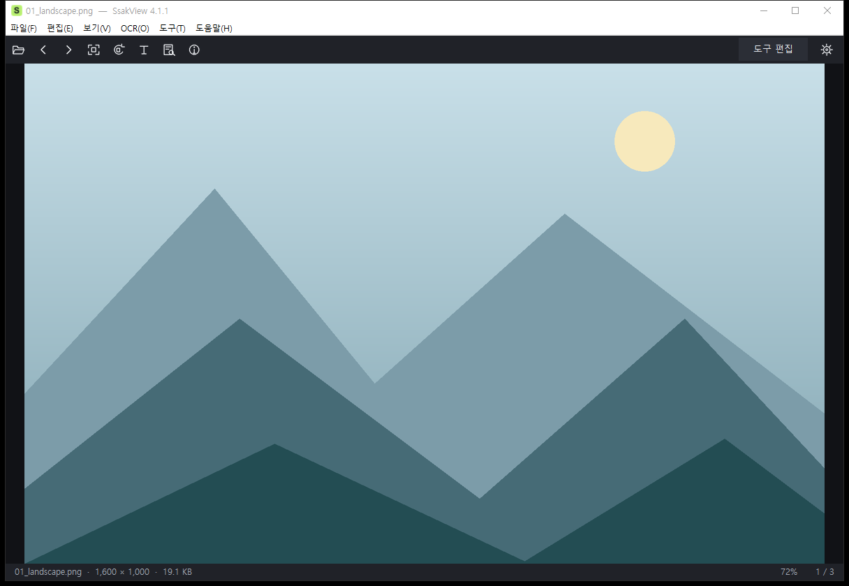 싹뷰의 메뉴와 넓은 이미지 작업 영역 / SsakView image workspace
